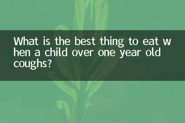 এক বছরের বেশি বয়সী শিশুর কাশি হলে সবচেয়ে ভালো খাবার কী?