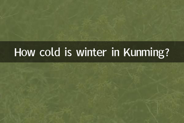 How cold is winter in Kunming?