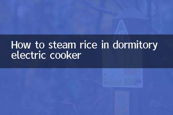How to steam rice in dormitory electric cooker