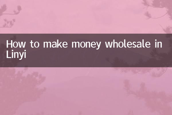 How to make money wholesale in Linyi