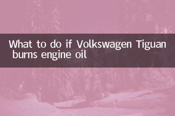 اگر ووکس ویگن ٹگوان انجن کا تیل جلاتا ہے تو کیا کریں