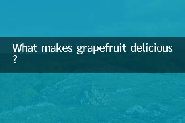 西柚怎么才好吃