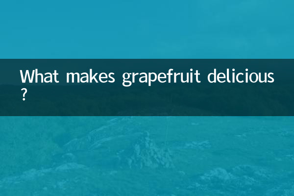 چه چیزی گریپ فروت را خوشمزه می کند؟