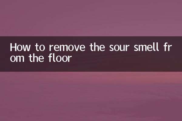 床から酸っぱい臭いを取り除く方法