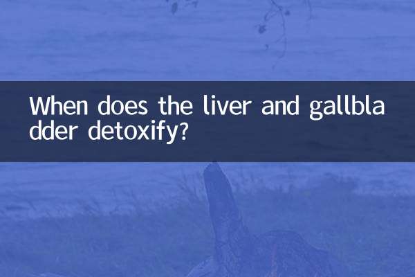 Когда происходит детоксикация печени и желчного пузыря?