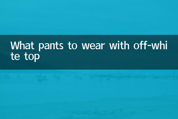 What pants to wear with off-white top