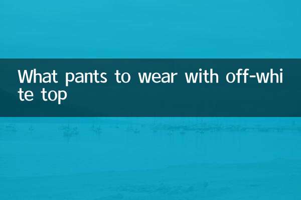 What pants to wear with off-white top
