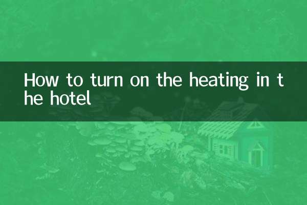 Как включить отопление в отеле