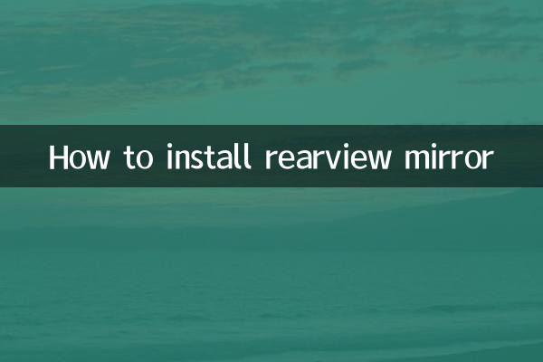 Как установить зеркало заднего вида