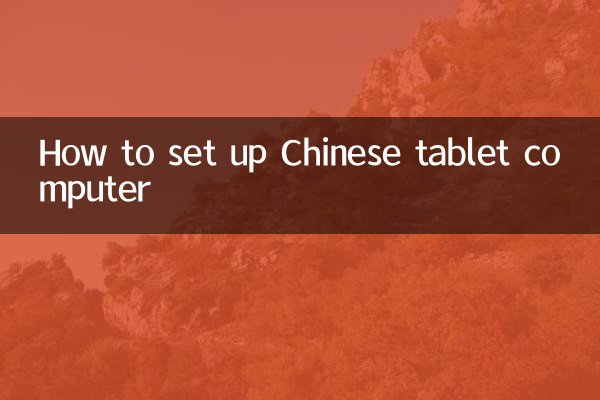 Как настроить китайский планшетный компьютер