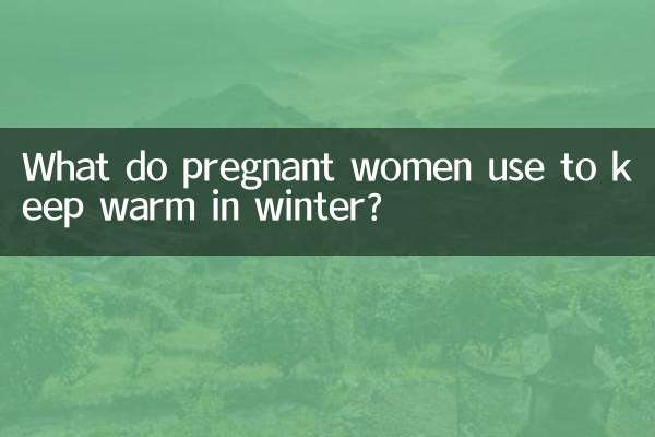 ماذا تستخدم المرأة الحامل للتدفئة في الشتاء؟