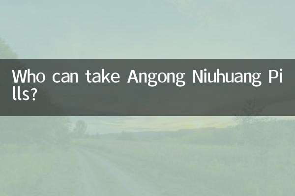 안공뉴황환(Angong Niuhuang Pills)은 누가 복용할 수 있나요?