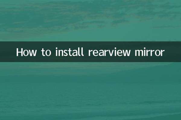 Как установить зеркало заднего вида