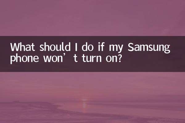 यदि मेरा सैमसंग फ़ोन चालू नहीं होता है तो मुझे क्या करना चाहिए?