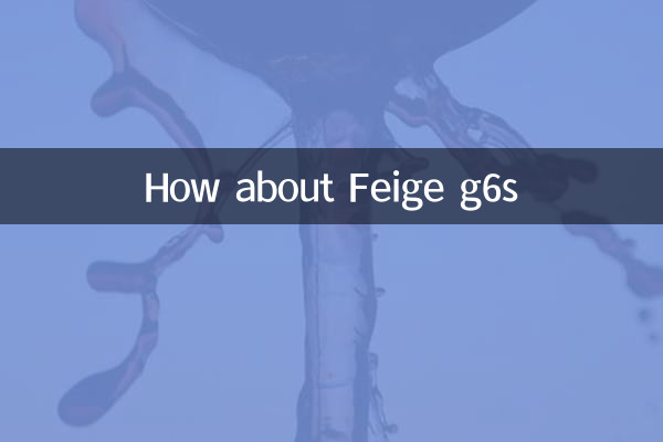 ماذا عن Feige g6s