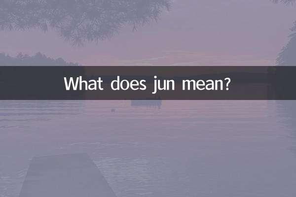 ماذا يعني يونيو؟
