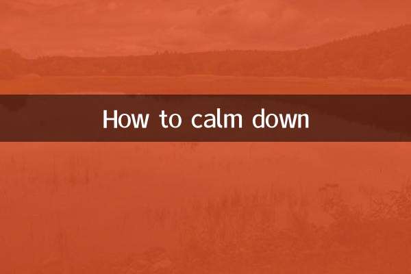 怎麼樣靜下心來