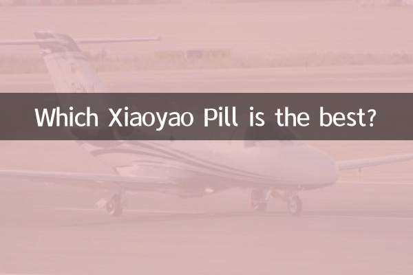 أي حبة شياوياو هي الأفضل؟