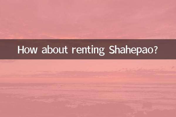 শাহেপাও ভাড়া কেমন?