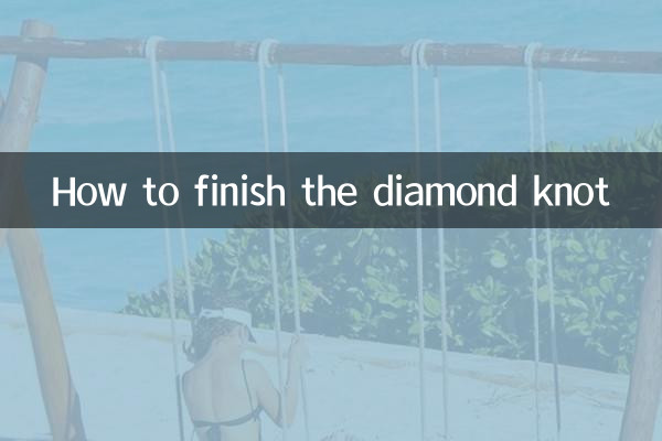 كيفية الانتهاء من عقدة الماس