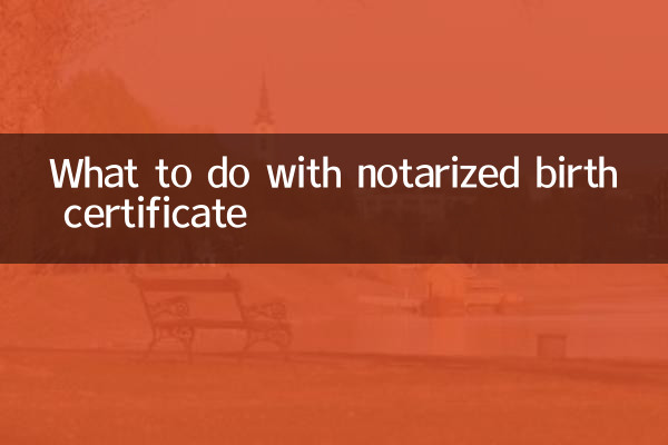 नोटरीकृत जन्म प्रमाण पत्र का क्या करें?