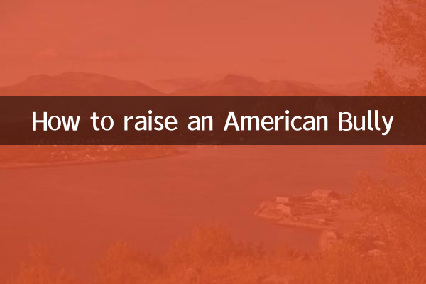 アメリカ人のいじめっ子の育て方