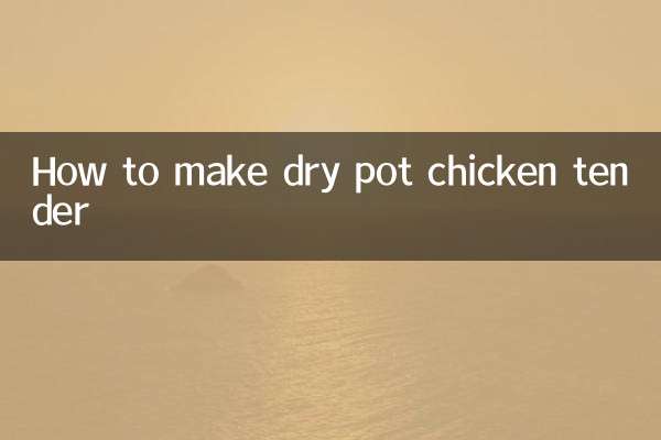 ड्राई पॉट चिकन को नरम कैसे बनाएं