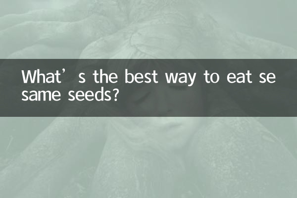 ما هي أفضل طريقة لتناول بذور السمسم؟