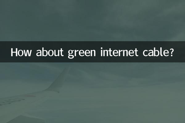 কিভাবে সবুজ ইন্টারনেট তারের সম্পর্কে?