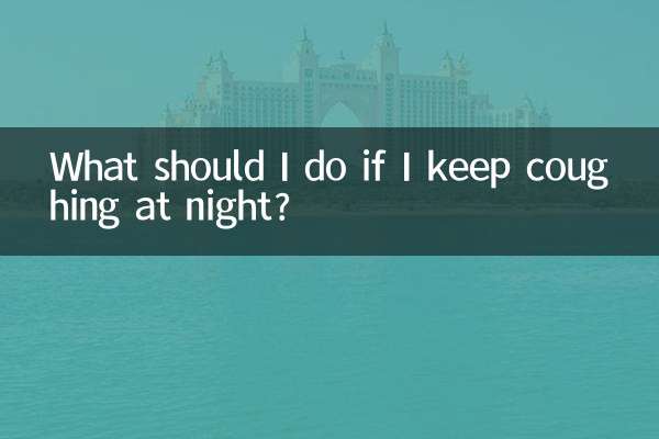 Что делать, если я продолжаю кашлять по ночам?