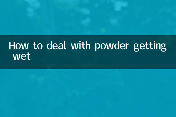 가루가 젖었을 때 대처 방법