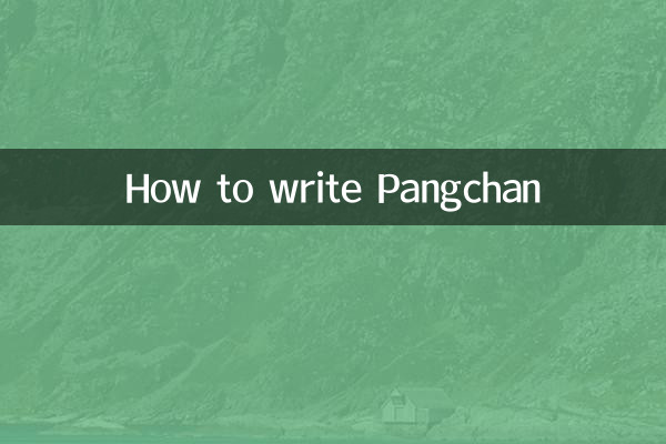 How to write Pangchan