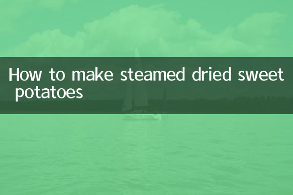 কিভাবে ভাপানো শুকনো মিষ্টি আলু তৈরি করবেন