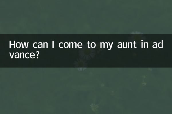 میں پہلے سے اپنی خالہ کے پاس کیسے آسکتا ہوں؟