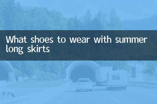 গ্রীষ্মের লম্বা স্কার্টের সাথে কি জুতা পরতে হবে