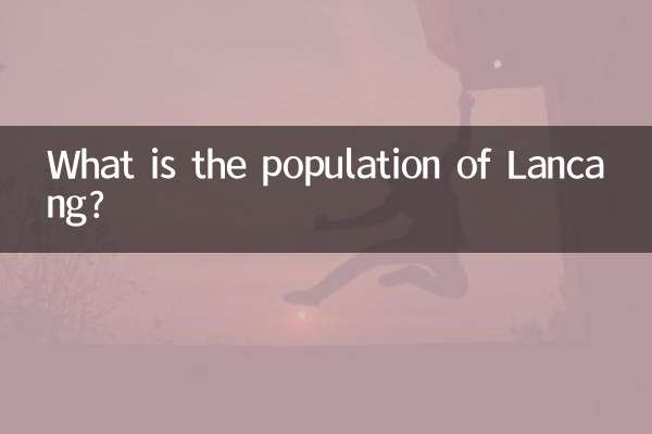 瀾滄有多少人口