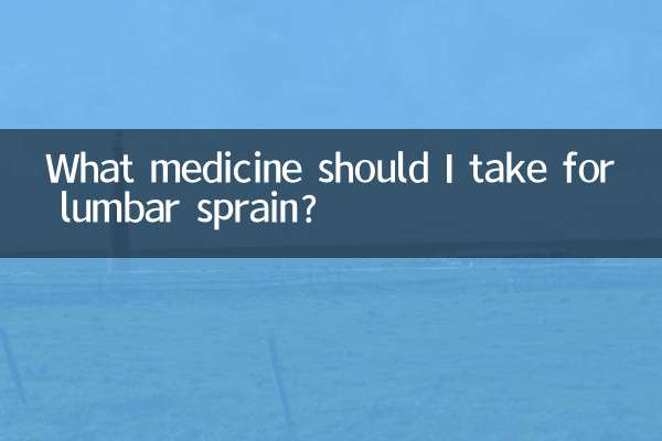 कमर की मोच के लिए मुझे कौन सी दवा लेनी चाहिए?