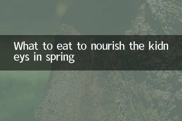 Что есть, чтобы питать почки весной