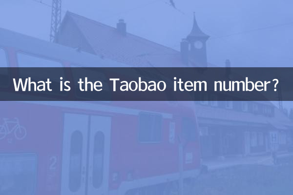 What is the Taobao item number?