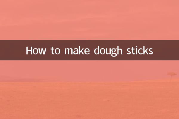 كيفية صنع عصي العجين