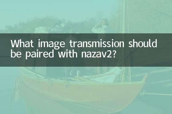 What image transmission should be paired with nazav2?