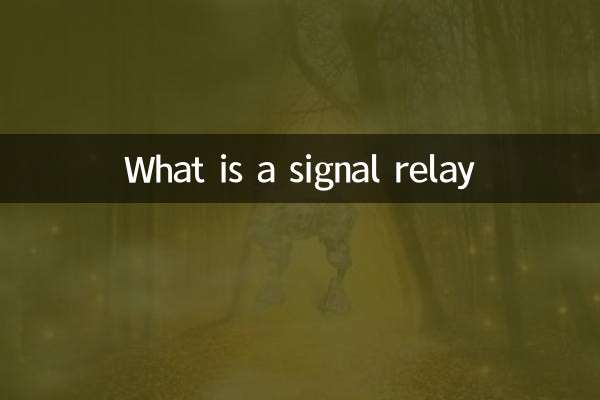 একটি সংকেত রিলে কি