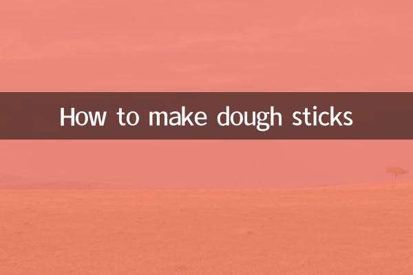 كيفية صنع عصي العجين