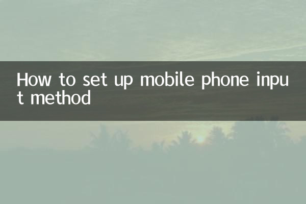 휴대폰 입력 방식 설정 방법