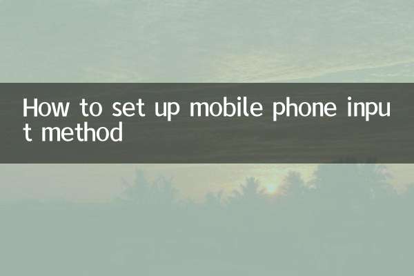 휴대폰 입력 방식 설정 방법