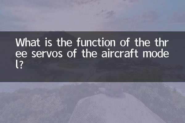विमान मॉडल के तीन सर्वो का क्या कार्य है?
