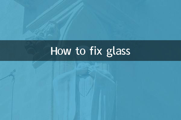 Как починить стекло