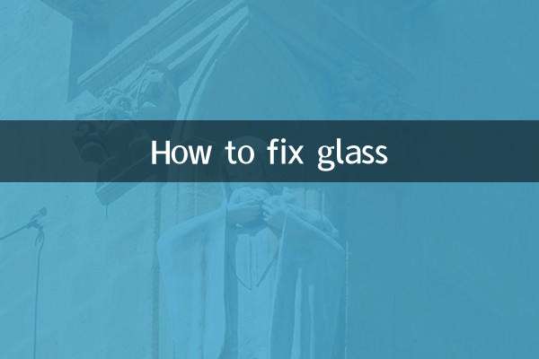 유리를 고치는 방법