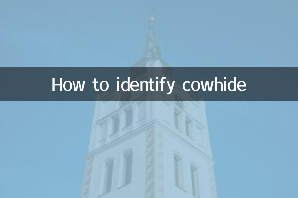 نحوه تشخیص پوست گاو