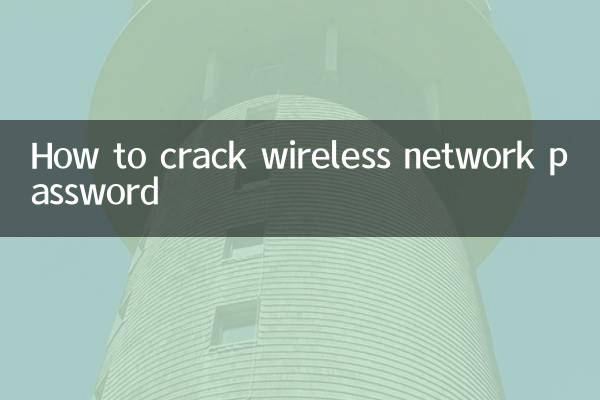 Cómo descifrar la contraseña de una red inalámbrica